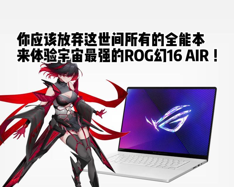 笔记本电脑跑飞车推荐哪个？如何选择适合的游戏笔记本？