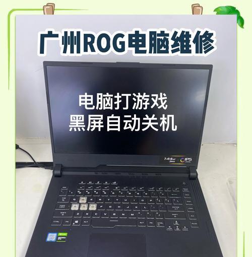 电脑黑屏图片不全黑怎么办？有哪些可能的原因和解决办法？