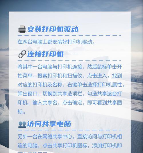 笔记本电脑共享屏幕的操作步骤是什么？