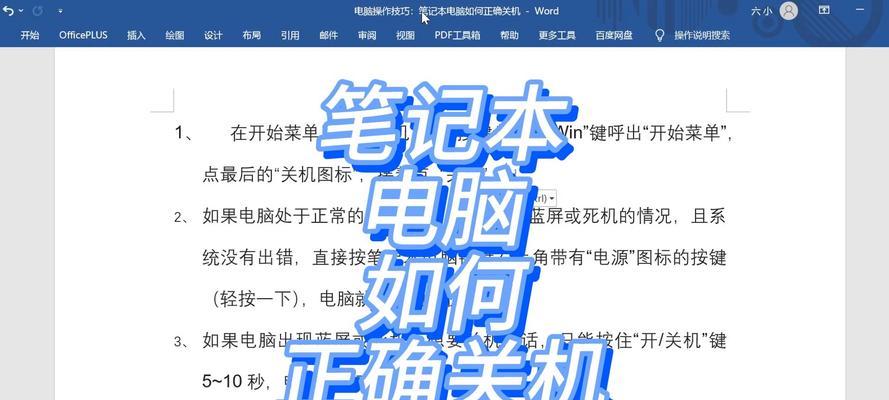 电脑定时自动关机的设置步骤是什么？