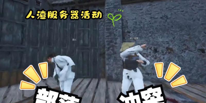 在服务器中寻找特定玩家的技巧是什么？如何在人渣服务器中定位他人？