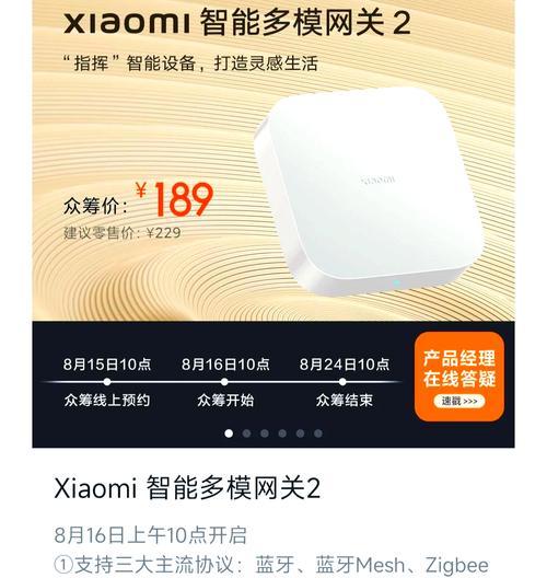 小米二手蓝牙网关使用方法是什么？