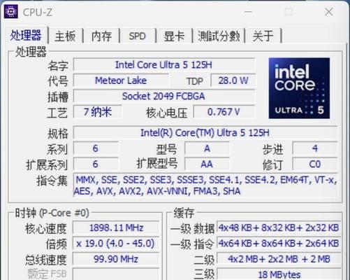 ultra5华为笔记本性能如何？