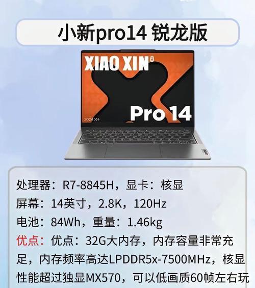 ultra5华为笔记本性能如何？