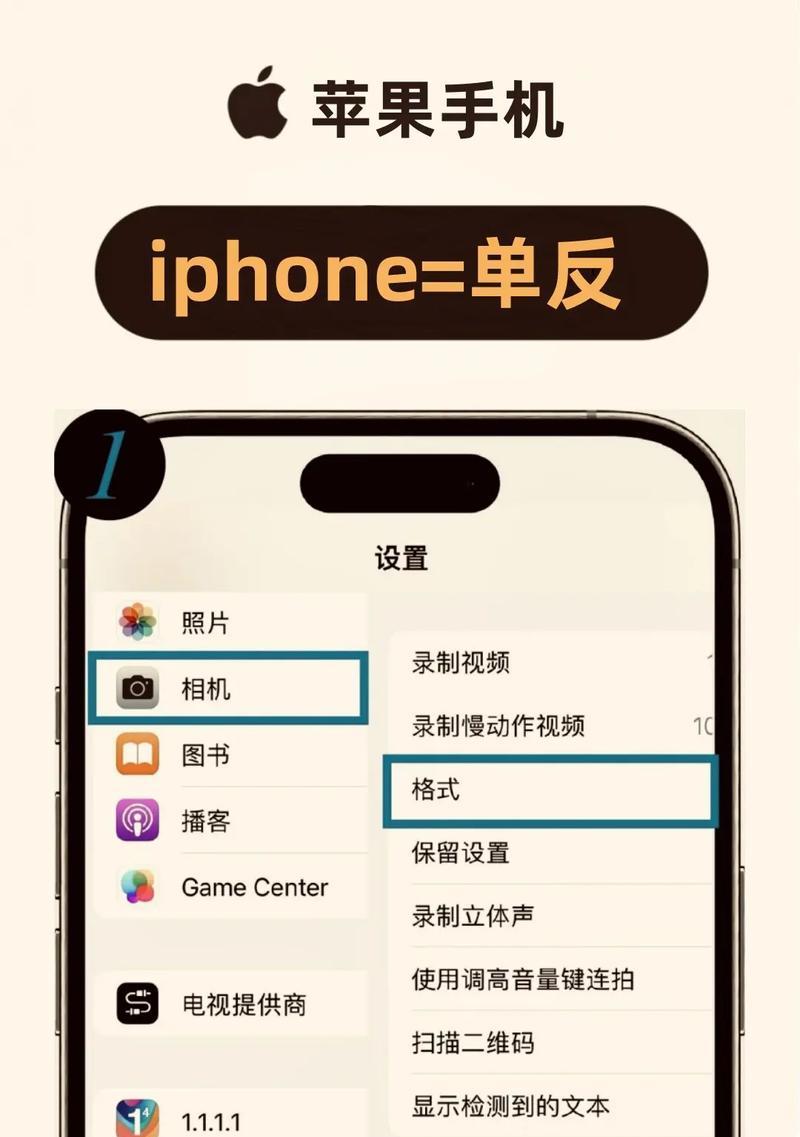 前置镜头相机设置方法是什么？