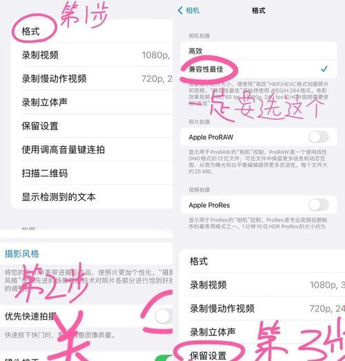 前置镜头相机设置方法是什么？