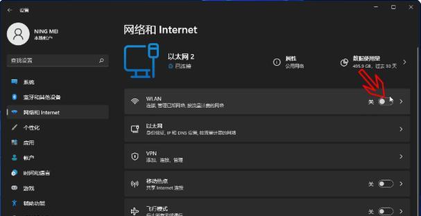如何关闭以太网并切换到无线网？操作步骤是什么？