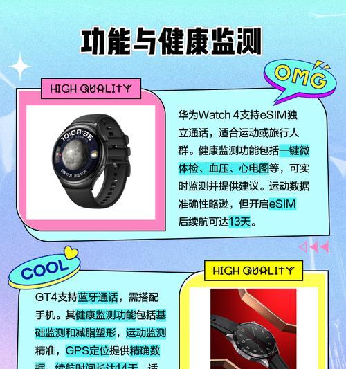 插卡gt4智能手表充电步骤是什么？