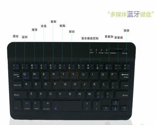 平板电脑牙蓝键盘的使用方法是什么？