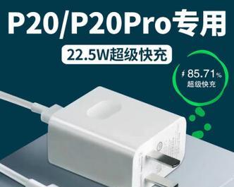 华为坐式充电器有何特点？使用方法是什么？
