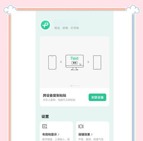 在苹果微信中更改手机输入法的方法是什么？