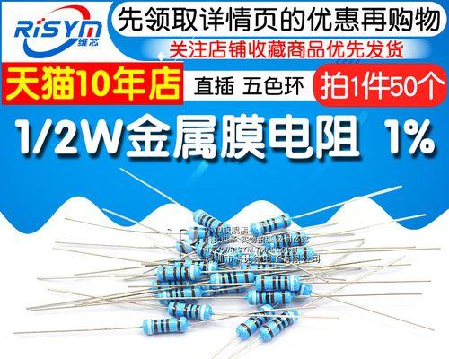 51欧电阻在充电器中有何作用？它对性能有何影响？