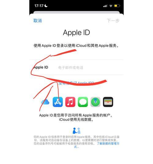 苹果id清理手机的方法是什么？如何彻底清理？