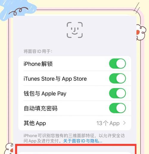 苹果id清理手机的方法是什么？如何彻底清理？