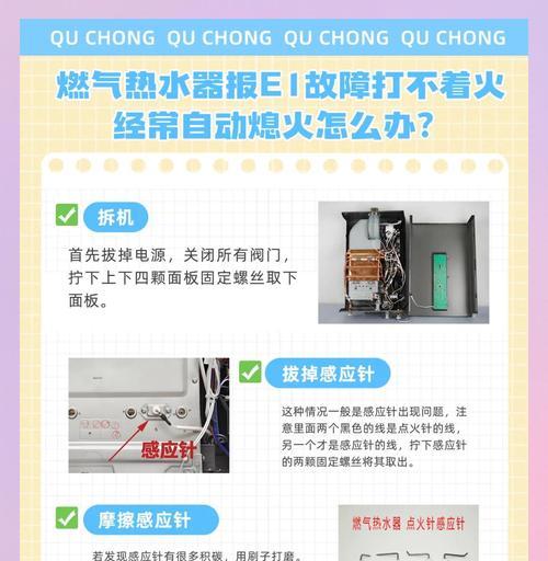 热水器显示E1代码的含义是什么？