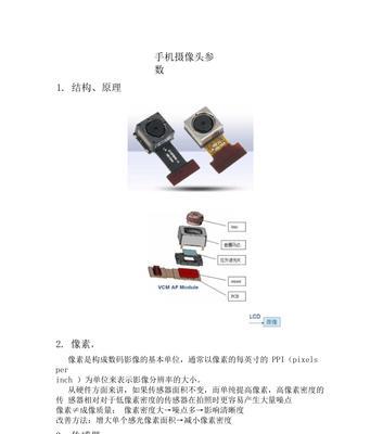 朗读设备摄像头在手机上如何操作？常见问题有哪些？