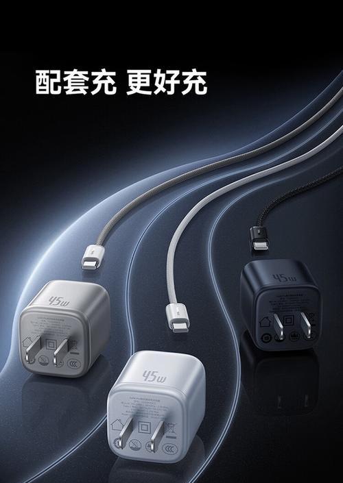 苹果15的专属充电器是什么？如何确保兼容性？