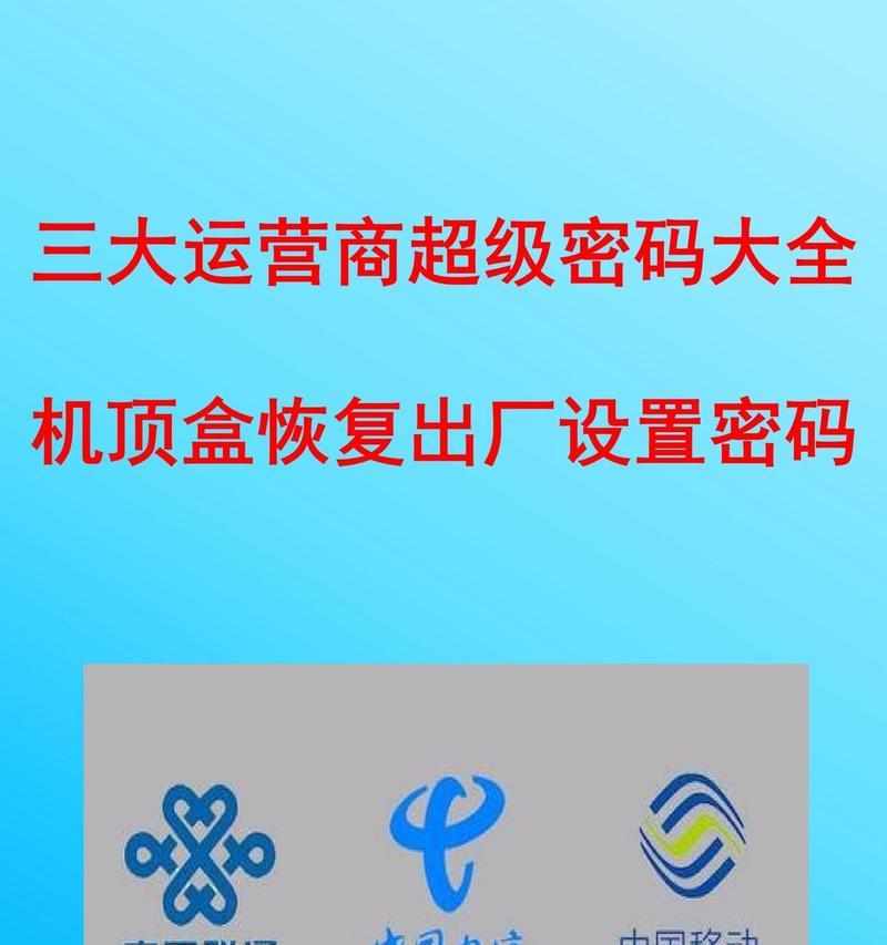 广电机顶盒号是什么字母开头？如何查询机顶盒号？