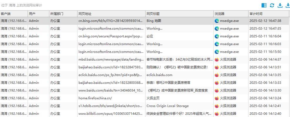 台式电脑上网记录在哪里查找？如何快速找到？