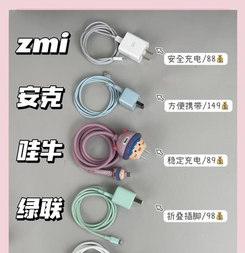 苹果充电器输出功率是多少瓦？如何选择合适的充电头？