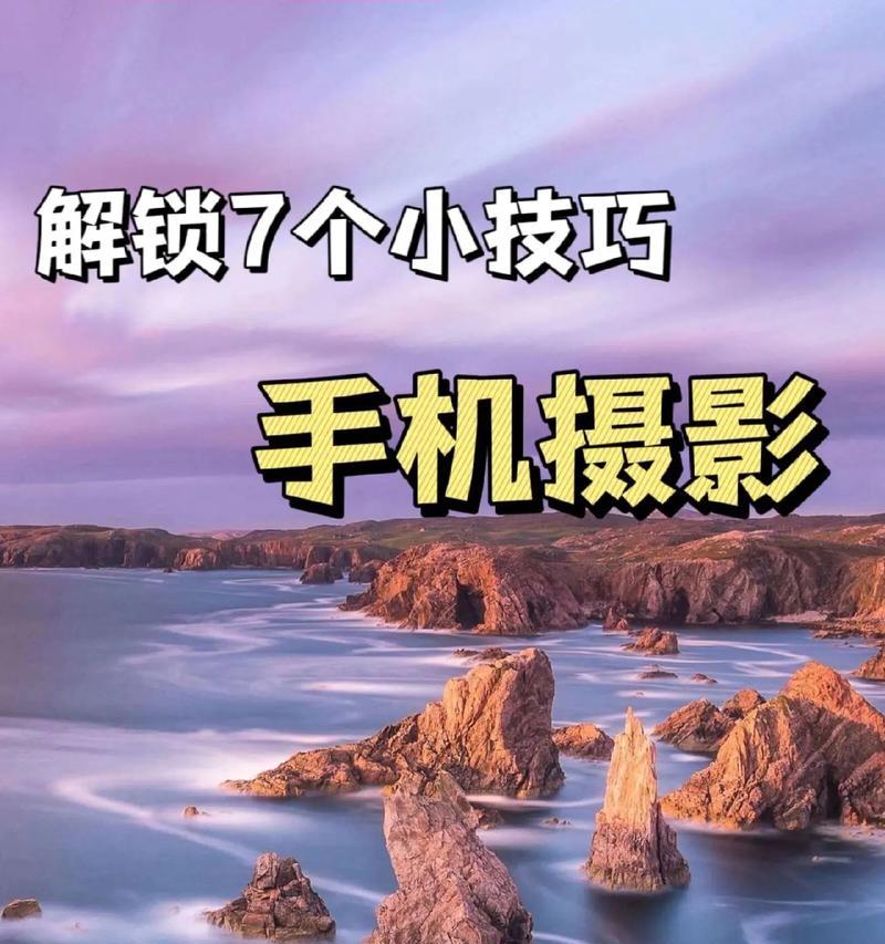 手机后视摄像头如何设置玩游戏？有哪些设置技巧？