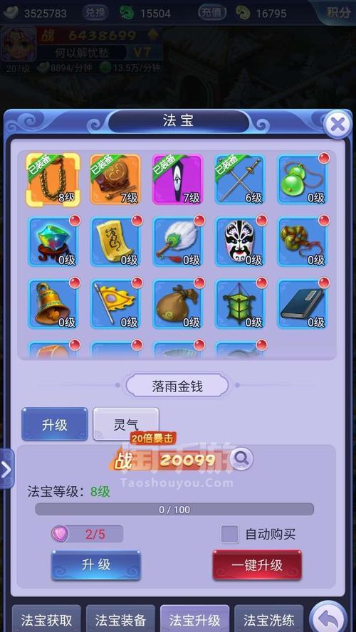 梦幻西游华为账号电脑登录步骤是什么？
