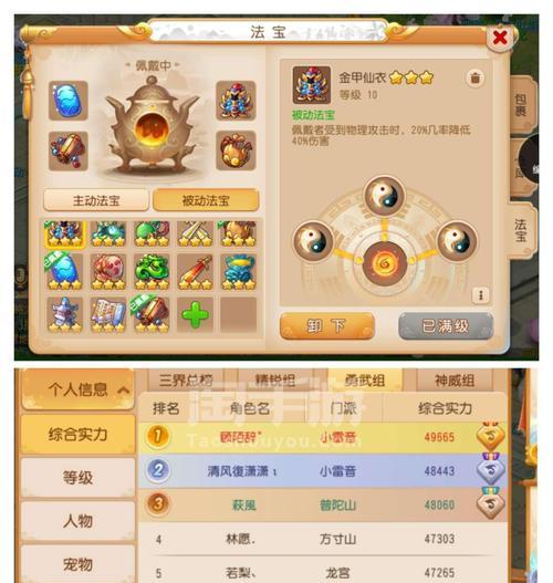 梦幻西游华为账号电脑登录步骤是什么？