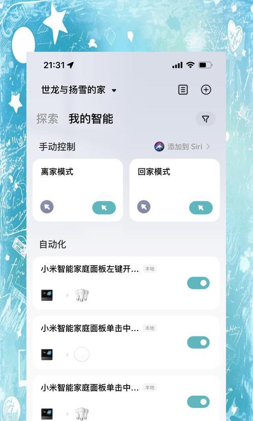 小米中枢网关搭配神器使用方法是什么？