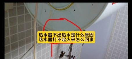 热水器只出热水怎么解决？