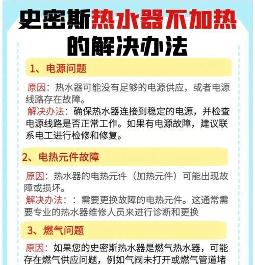 热水器只出热水怎么解决？