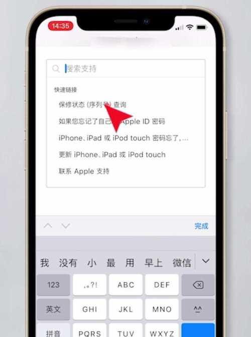 苹果账号关联邮箱和手机的步骤是什么？