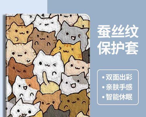 平板电脑保护壳小猫怎么用？如何安装和使用？
