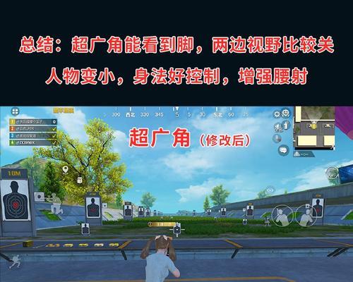 超广角拍摄和平精英技巧是什么？