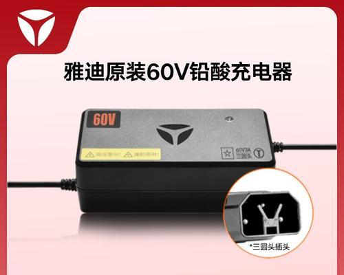 小区电动车充电器要求多少安？如何选择合适的充电器？