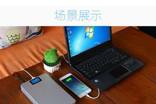 电脑可移动充电宝电源怎么接？需要什么配件？