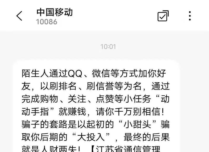 苹果手机如何开启反诈短信提醒功能？