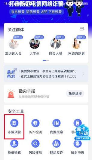 苹果手机如何开启反诈短信提醒功能？