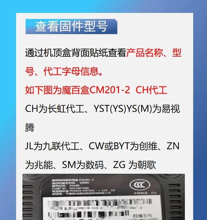 机顶盒刷机高级密码如何获取？