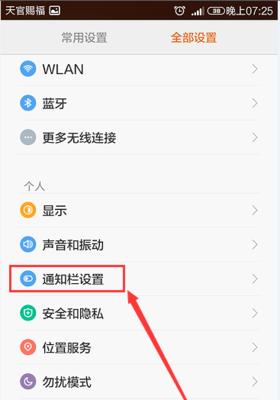 小米11收到很多通知怎么关闭？如何管理通知设置？