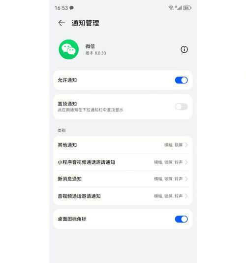 小米11收到很多通知怎么关闭？如何管理通知设置？