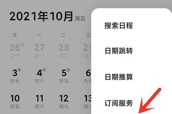 小米11收到很多通知怎么关闭？如何管理通知设置？