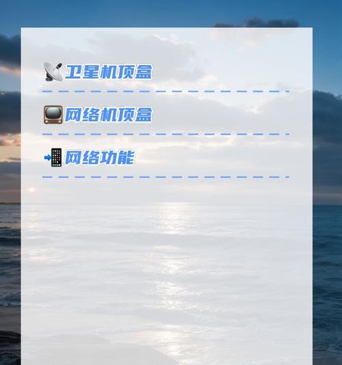 海信电视机连接机顶盒步骤？