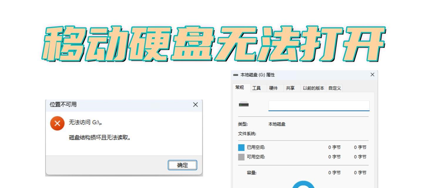 移动硬盘盒中文件删除方法是什么？