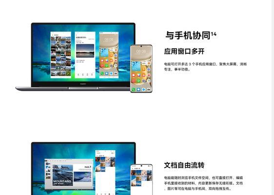 苹果与华为电脑共享屏幕操作步骤？