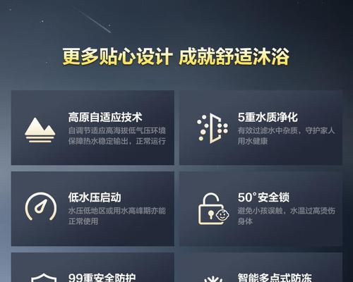 海尔热水器护盾功能具体是什么？