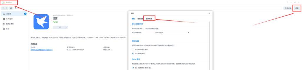 网心云机顶盒的pcdn功能如何使用？