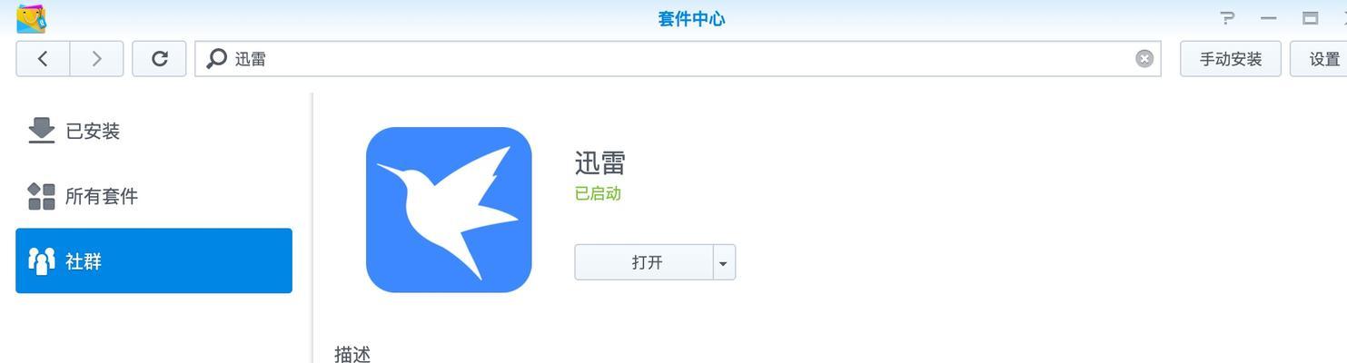 网心云机顶盒的pcdn功能如何使用？