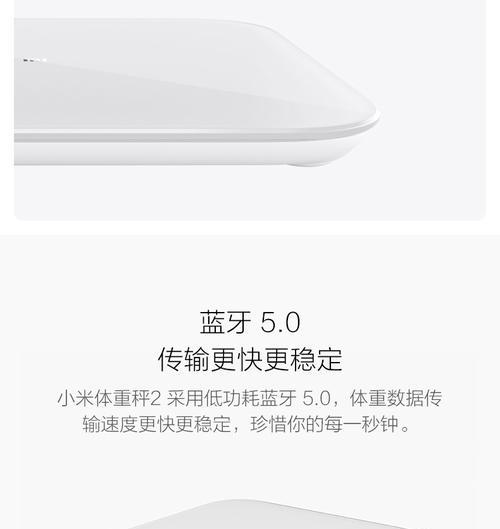 小米电子秤应该用什么充电器充电？充电器的选择标准是什么？