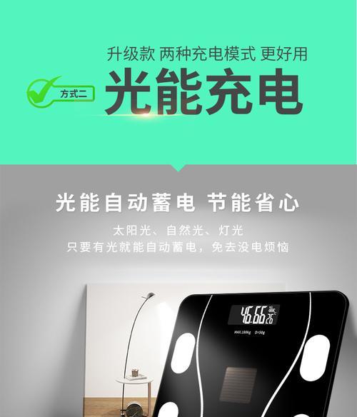 小米电子秤应该用什么充电器充电？充电器的选择标准是什么？