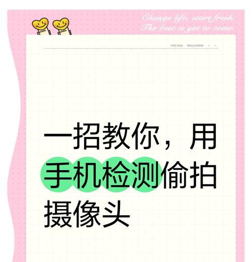手机频繁调用摄像头问题如何解决？